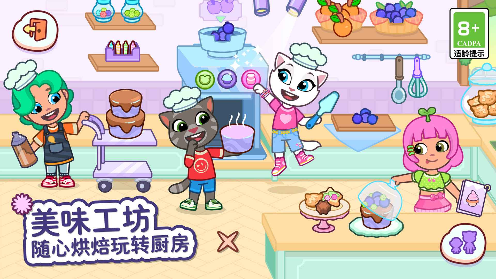 汤姆猫小镇