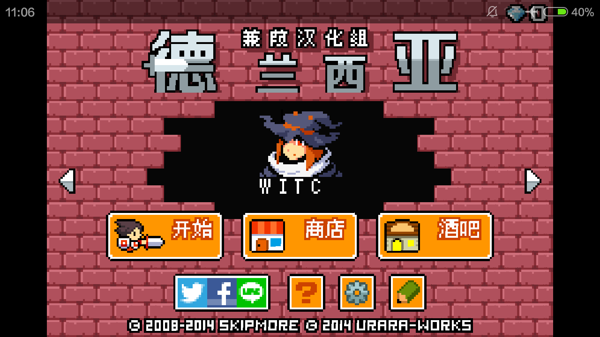 德兰西亚汉化版