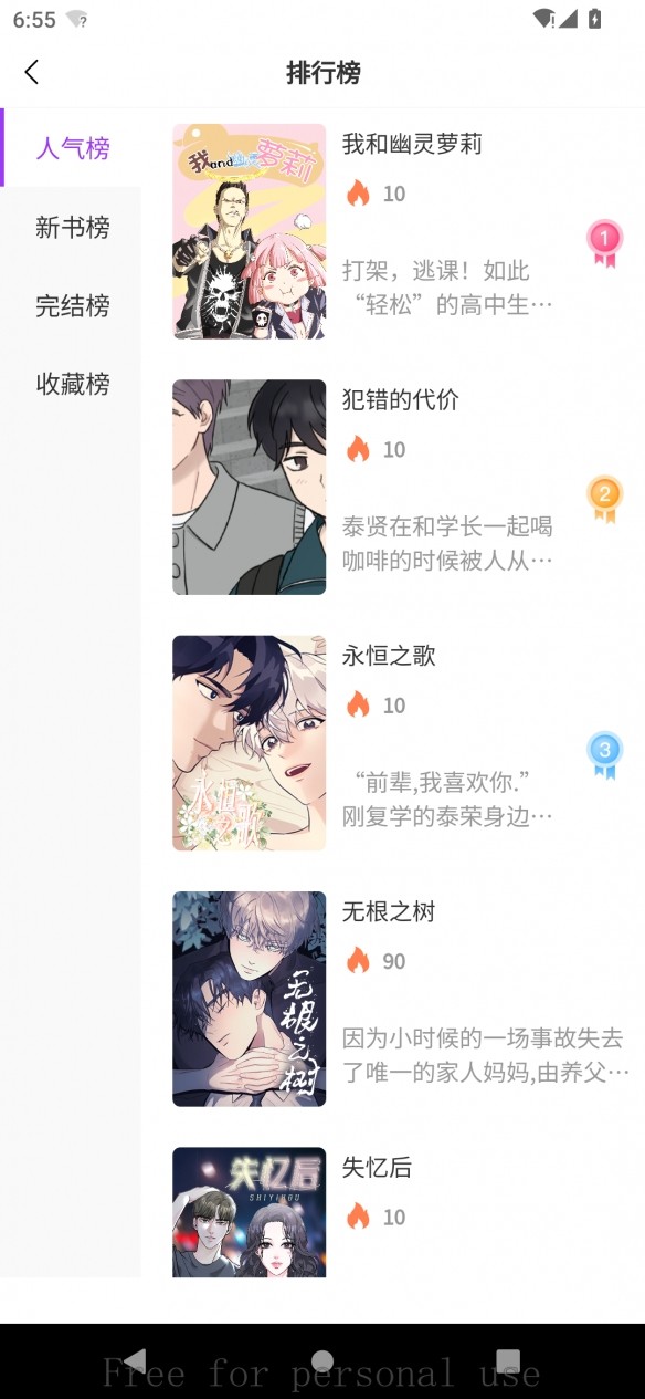 紫喵喵漫画