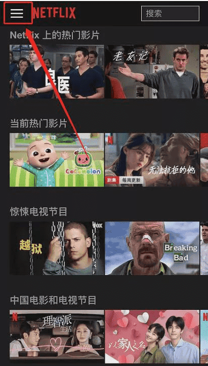 奈飞netflix