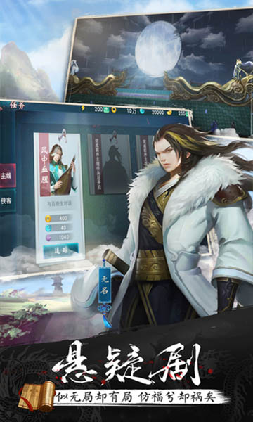 陆小凤传奇手游百度版
