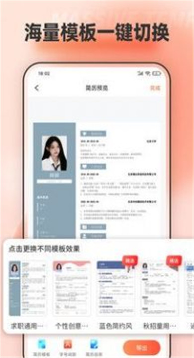 手机文档编辑软件