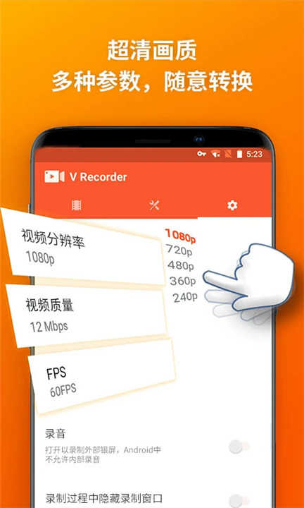 乐秀录屏大师免费版