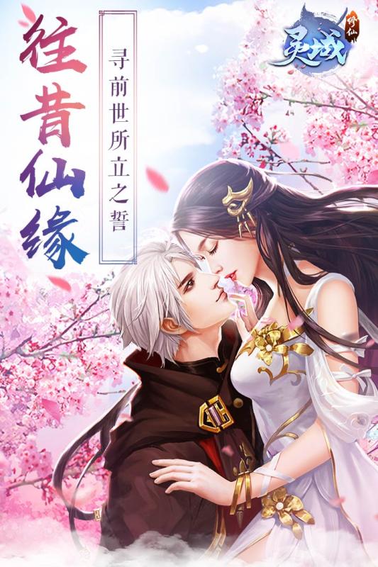 灵域灭仙