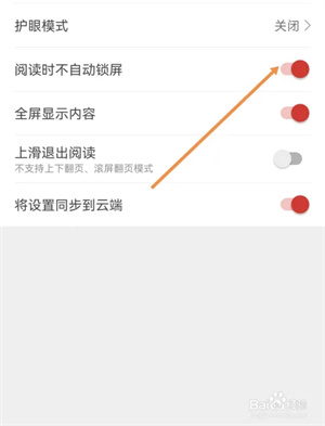 连尚读书极速版