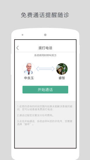 孕律医生版