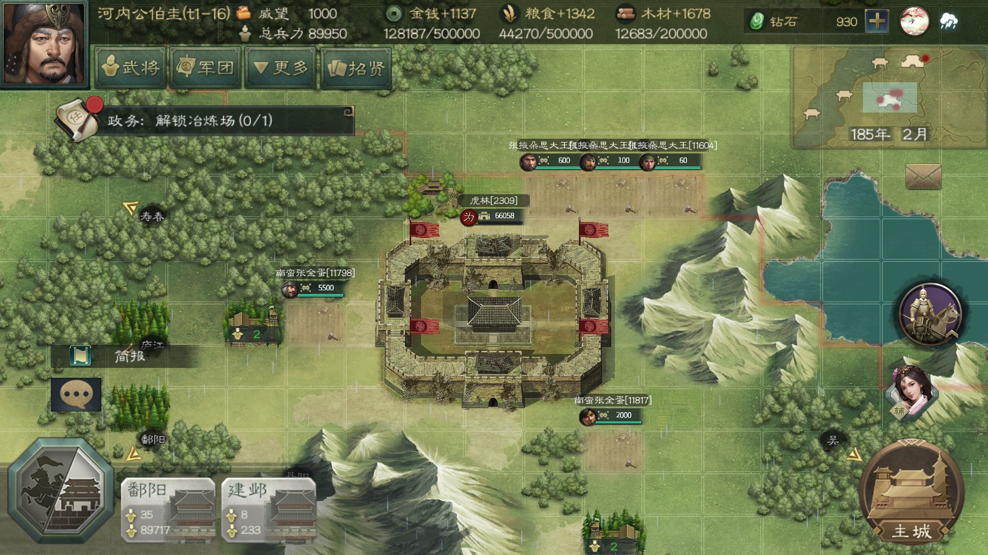 汉地英豪