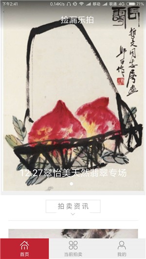 捡漏