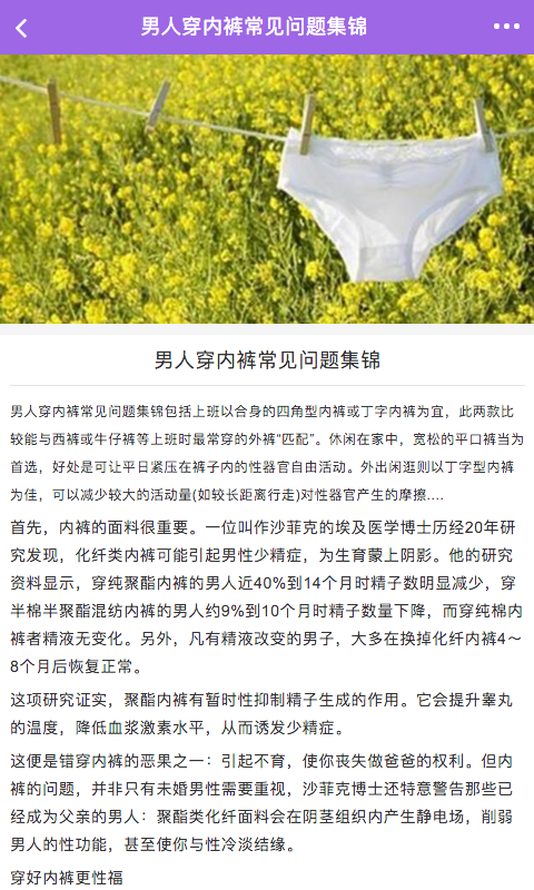 安庆内衣批发