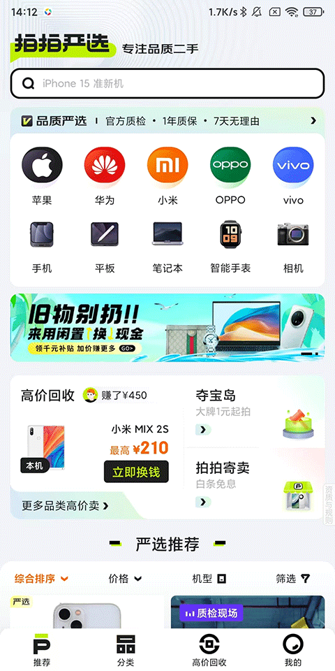 拍拍严选