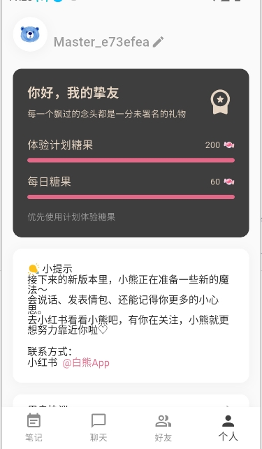 白熊AI聊天
