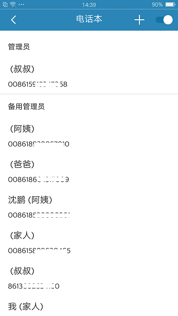 小菲守护