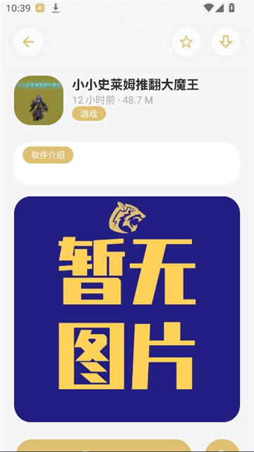 小虎吧软件库