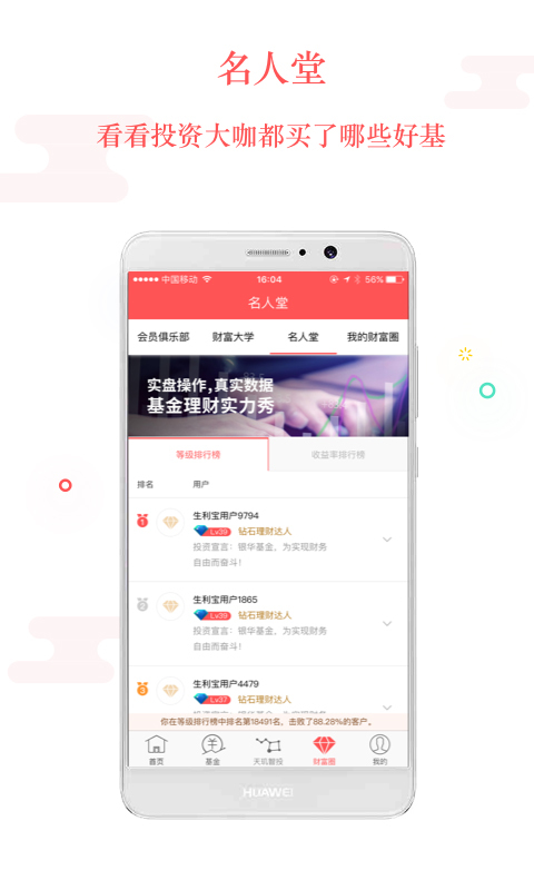 银华生利宝