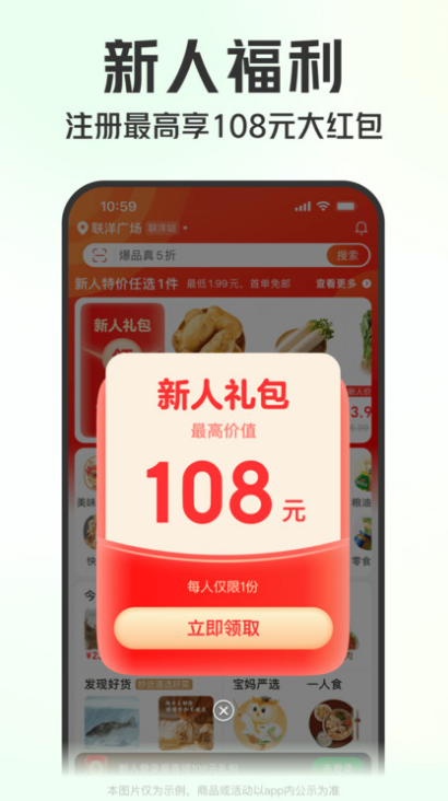 叮咚买菜app