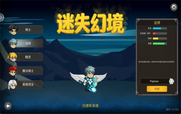 迷失幻境