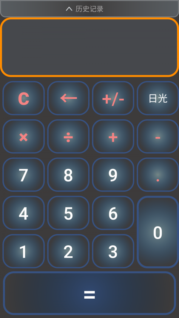 夜光计算机