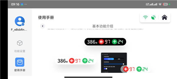 红绿灯领航