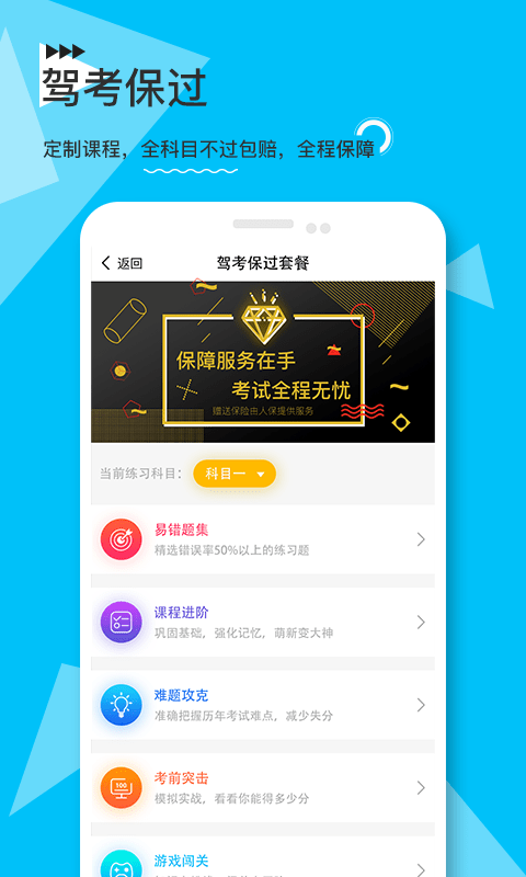 e学e驾