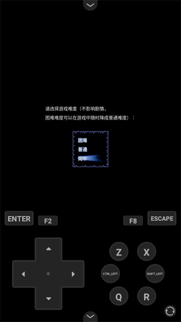 彗月行前传