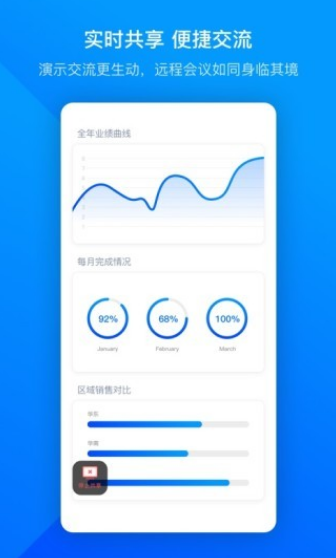 voov腾讯会议国际版