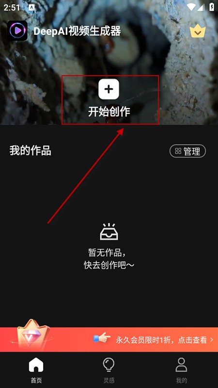 DeepAI视频生成