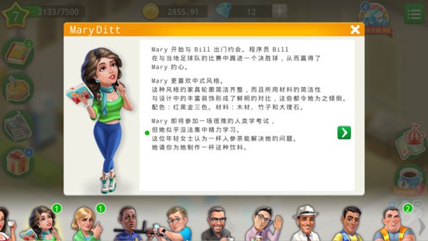 我的咖啡厅MyCafe