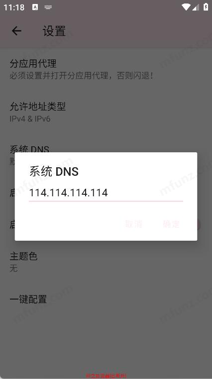 神之公益端口