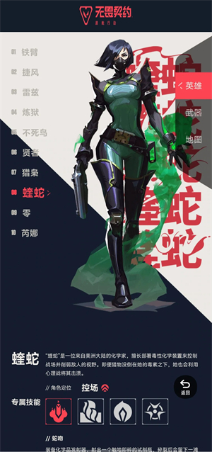 无畏契约手游资料站
