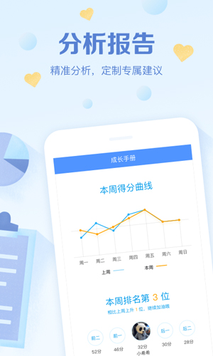 班级优化大师安卓版