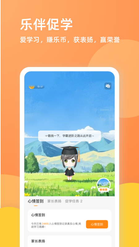 乐学一百自学