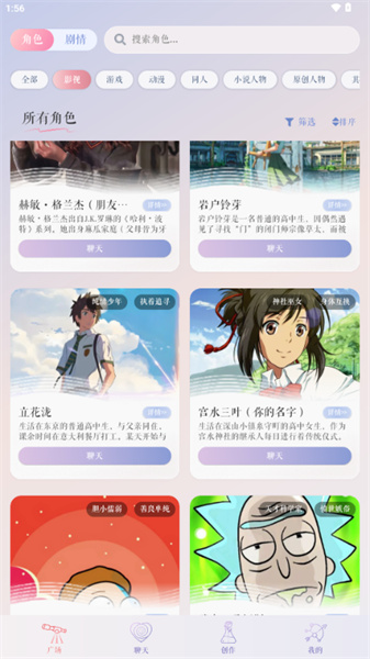 次元钥匙AI聊天