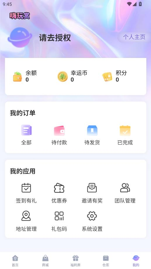 嗨玩赏