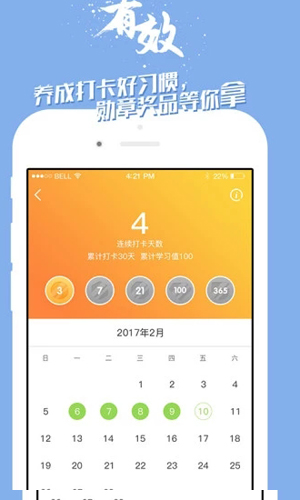 掌中英语