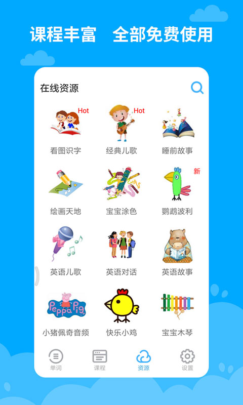 宝宝知道学英语