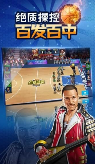 篮球联盟