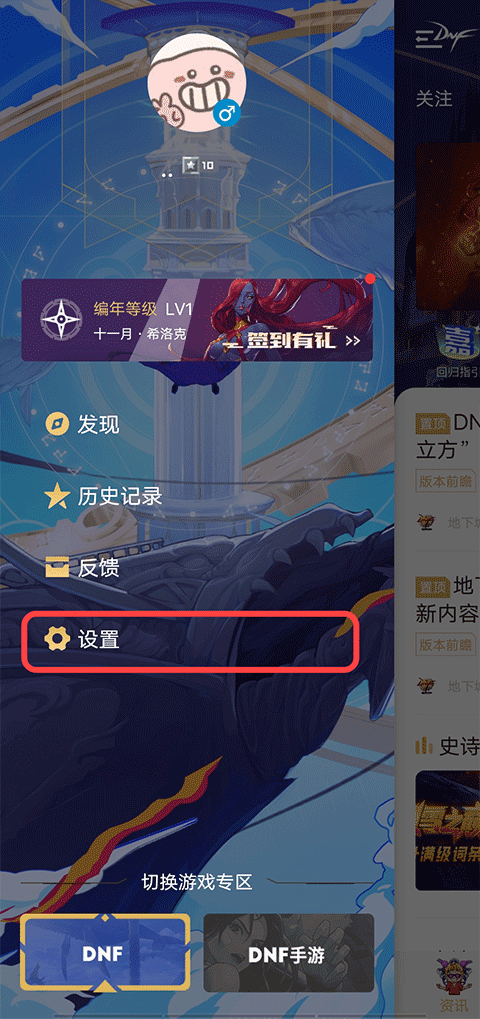 地下城与勇士助手