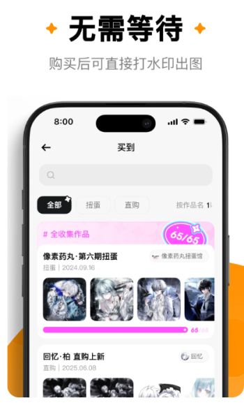萌物番