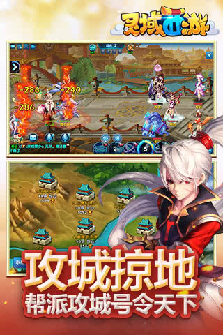灵域西游
