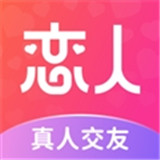 都市恋人交友