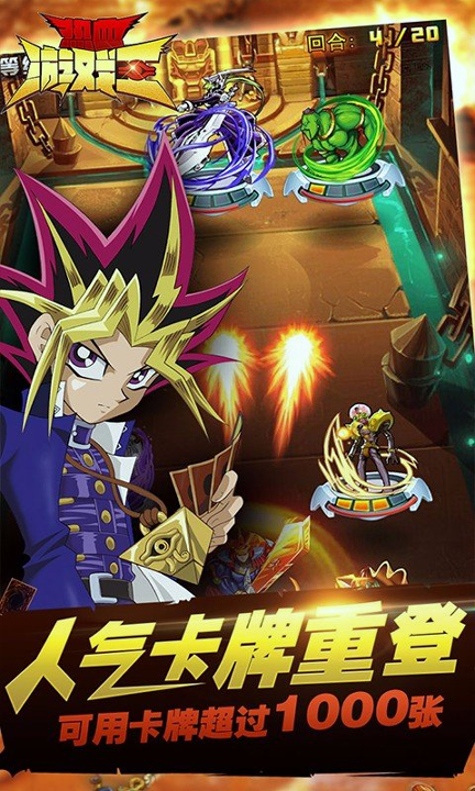 热血游戏王百度版