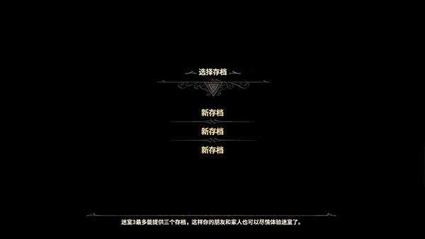 未上锁的房间3汉化版
