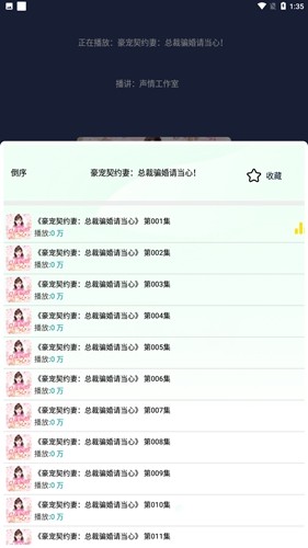 蓝莓听书纯净版