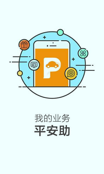 平安好专家