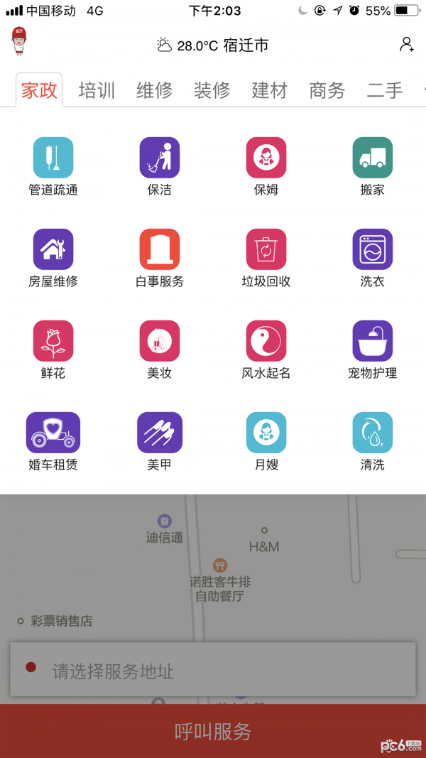 西楚云平台