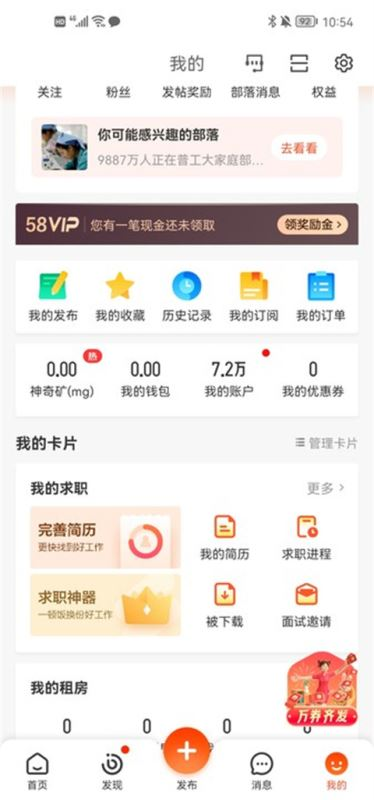 58同城招聘