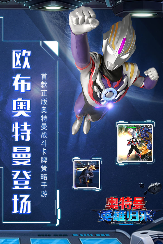 英雄归来百度版