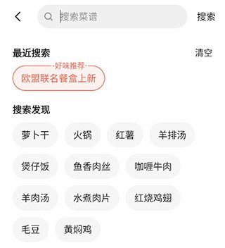 下厨房