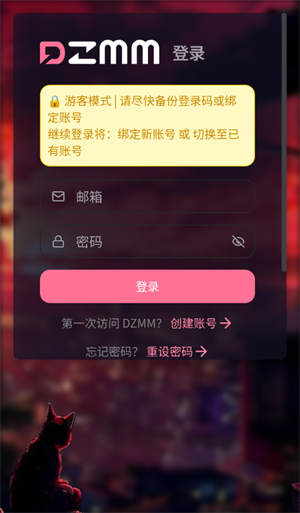 DZMM酒馆