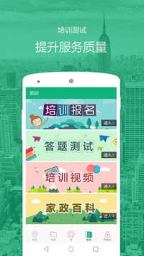 无忧阿姨